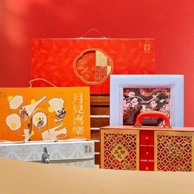 七修酒店 | 好事“饼”告，中秋好礼预售开启啦！