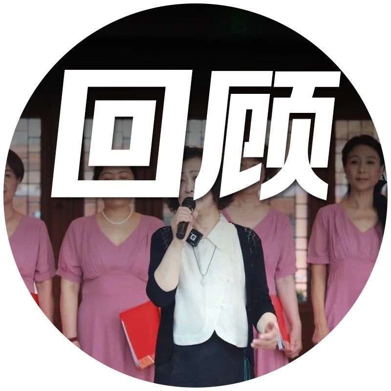 揭秘幕后丨朗诵会中的她们 那些未被讲述的故事
