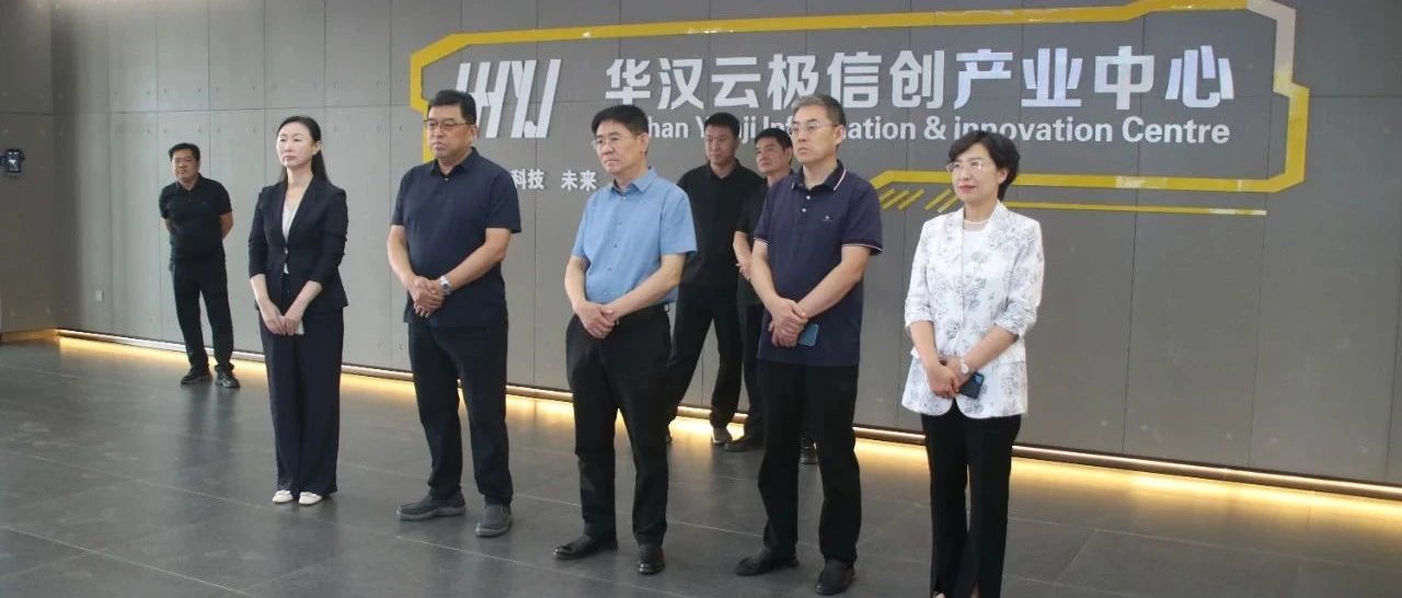 要闻速递 | 市人大常委会副主任李建国一行在尧都高新区调研