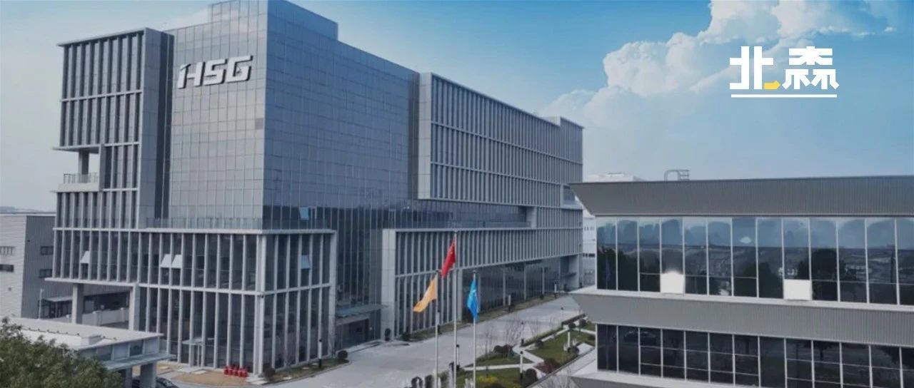 宏石激光X北森｜仅需四步，实现业务提效50%+