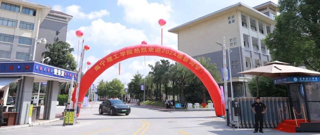 超详细！桂林校区新生报到流程来啦！