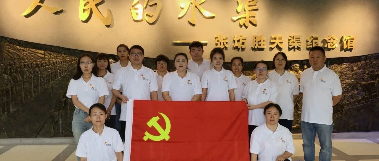 远大九和药业党支部开展 “弘扬革命精神 重温红色记忆”主题党日活动