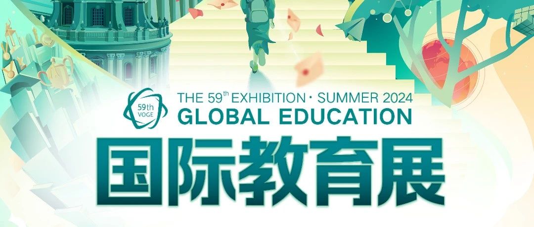 前途似锦,未来可期 | 第59届新东方国际教育展 · 哈尔滨站,即将开幕!