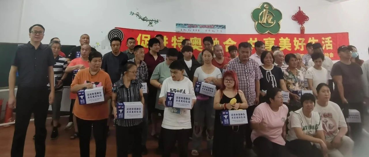 宜生无忧参加上海市浦东新区曹路镇三阳基地第十八次全国特奥日残疾人趣味运动会