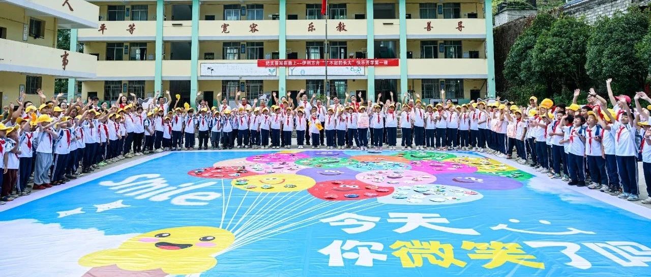 上完“伊利方舟”快乐开学第一课，他们这样说…