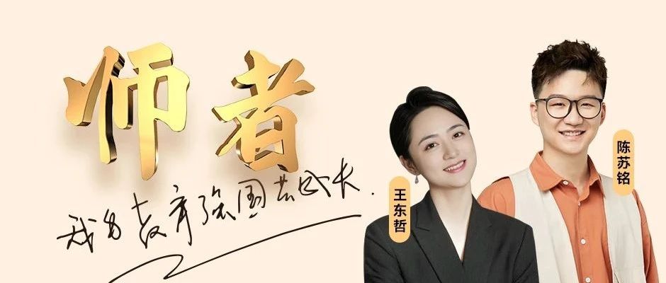 第40个教师节直播预约，我与教育强国共成长！