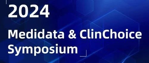 诚邀参加 ClinChoice昆翎×Medidata Symposium: 聚焦MRCT研究设计、统计分析、数据管理及申报要点
