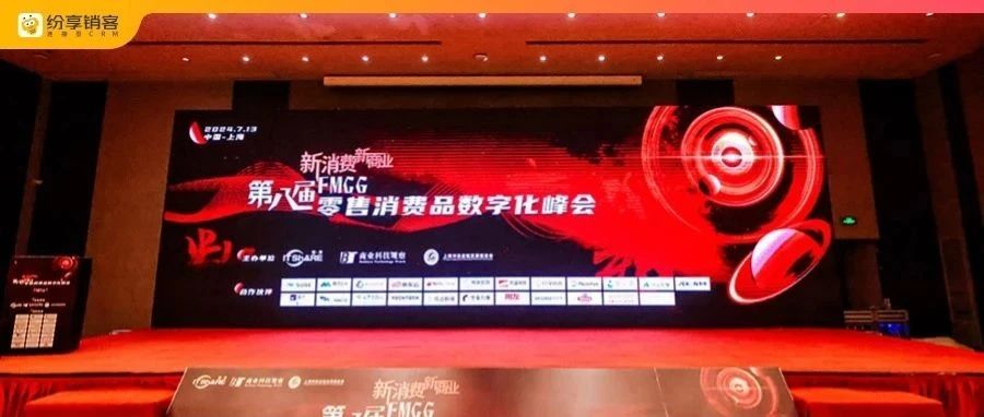 纷享销客荣获ITShare“数字化优秀产品创新奖”