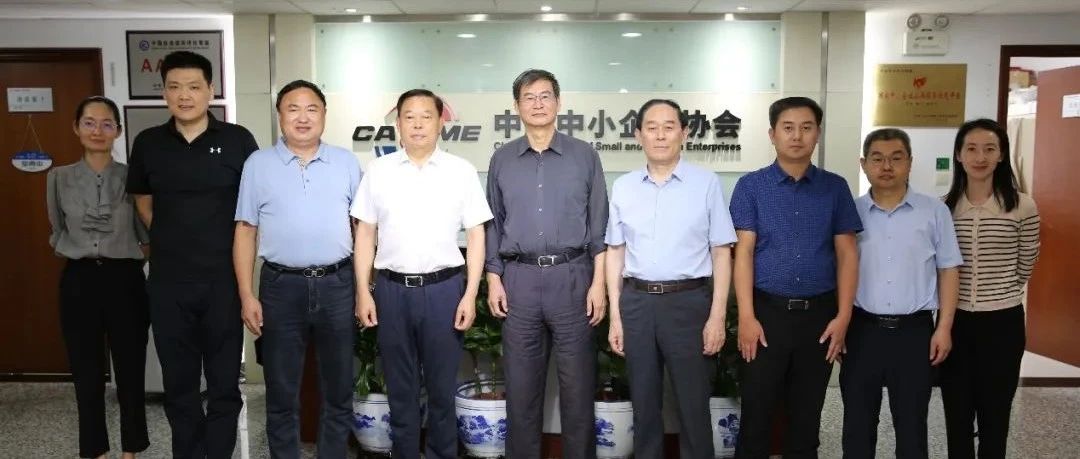 谢极接待中国节能协会绿色低碳金融产业委员会一行来访