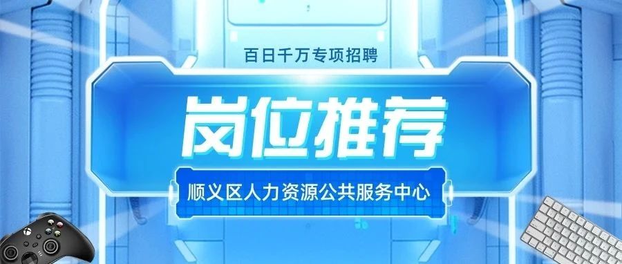 | 锄新农业（北京）有限公司 招聘 『业务拓展、种植工人』