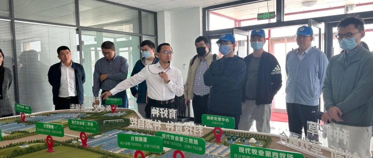 现代牧业有机产业园反向路演活动圆满举办