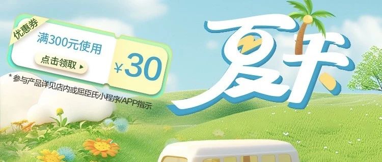 【屈臣氏】干敏·红脸速进>>薇诺娜特护霜好价！