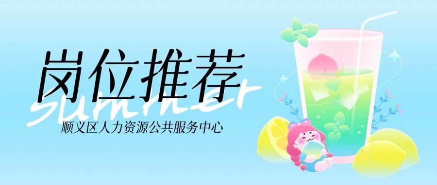 |【专精特新岗】世桥生物制药 招聘『车间技术岗、现场监控 等岗位』