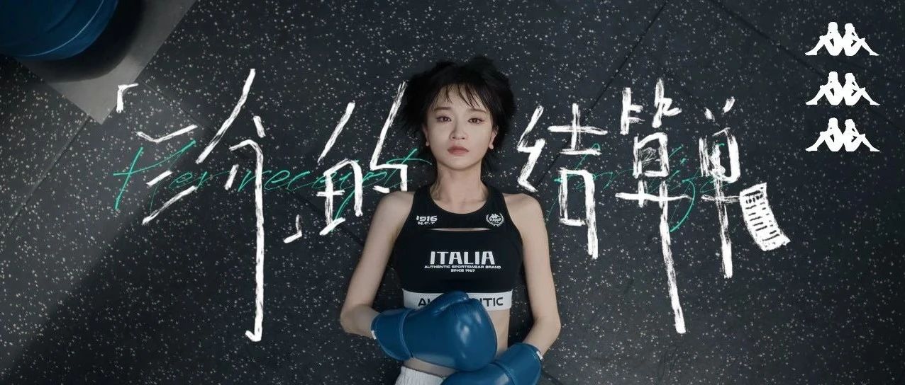 用运动去生活，哪怕只有三分钟