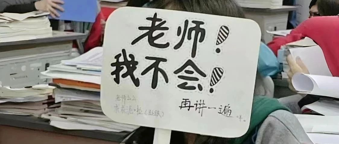 俞敏洪：那些老师带我们翻墙逃课吃夜宵的日子