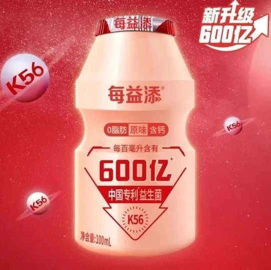 来了！600亿时代