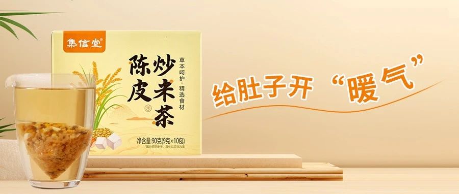 老辈人“补肚子”都喝的炒米水！清香温润，升阳气，健脾胃，远离老湿寒！
