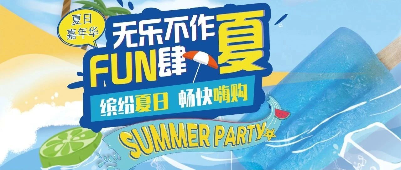 新胜苹果｜缤纷夏日，MacBook 至高立减1600元