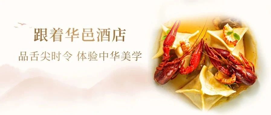 满减券限时领！“邑”起玩转中式美学的食与聚
