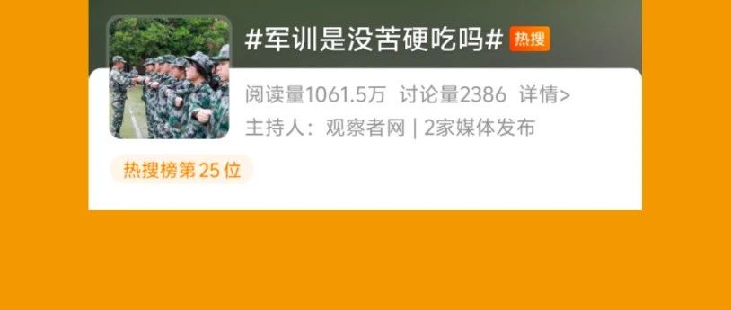 清华军训拉练20公里是“没苦硬吃”？广西：那我们的战争片式空袭算什么？!