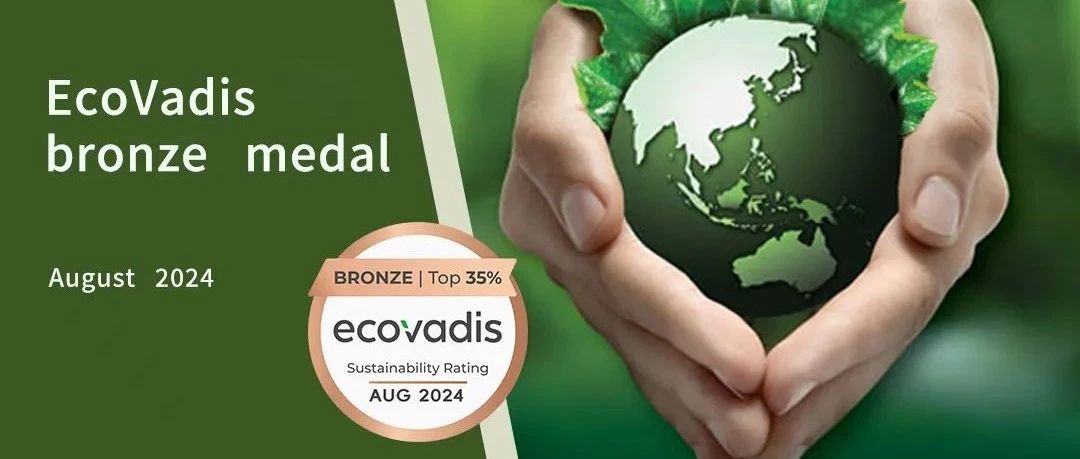 华熙生物荣获EcoVadis铜牌，跻身全球受评企业前35%