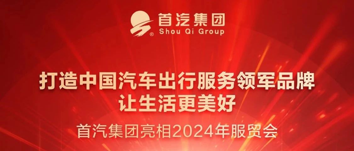 来这里！带你感受不一样的服贸会