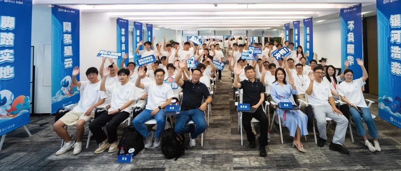 星云训练营第二期圆满结营 金山云将前沿技术融入人才培养规划