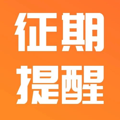 8月征期截至15日！这些税费新规需关注