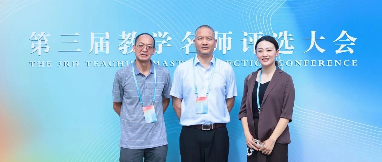 速来围观！昆明城市学院的“教学名师”来了！