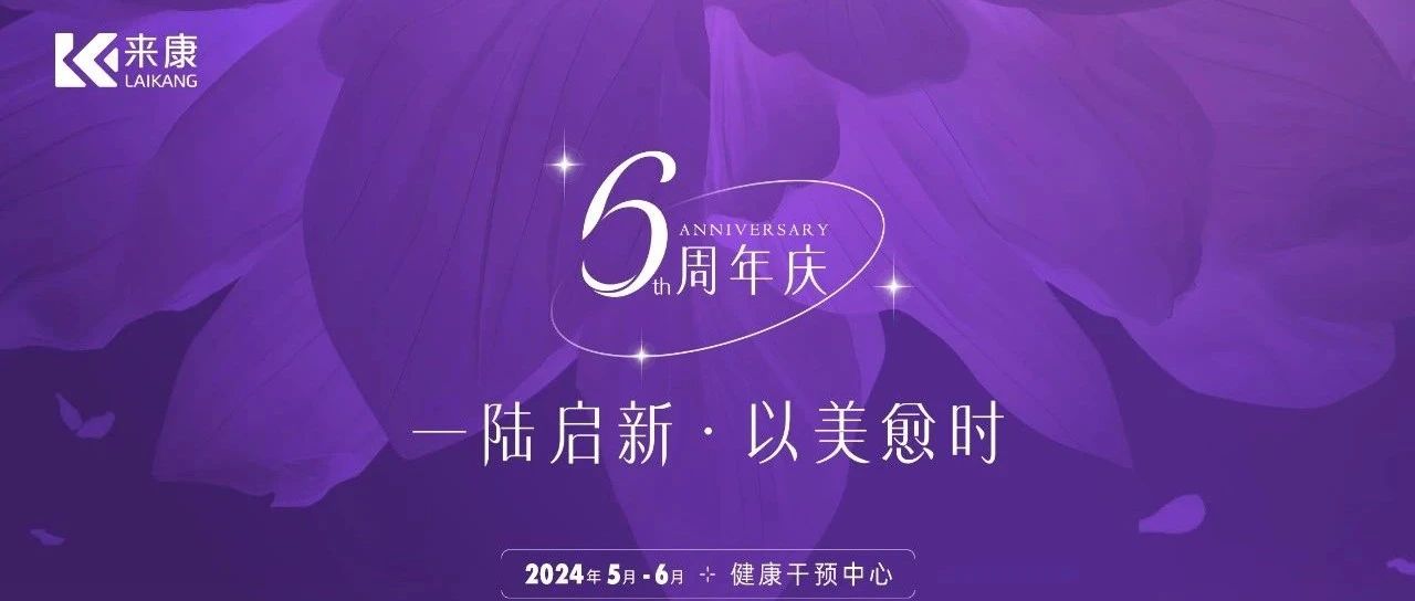 在你看不见的地方，健康干预中心都做了什么……