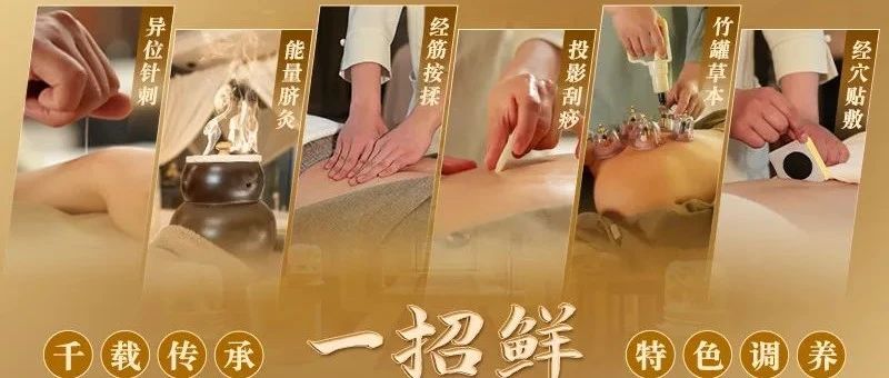 神秘“东方力量”再现巴黎奥运，征服国家游泳队的拔罐原来有这么多好处！