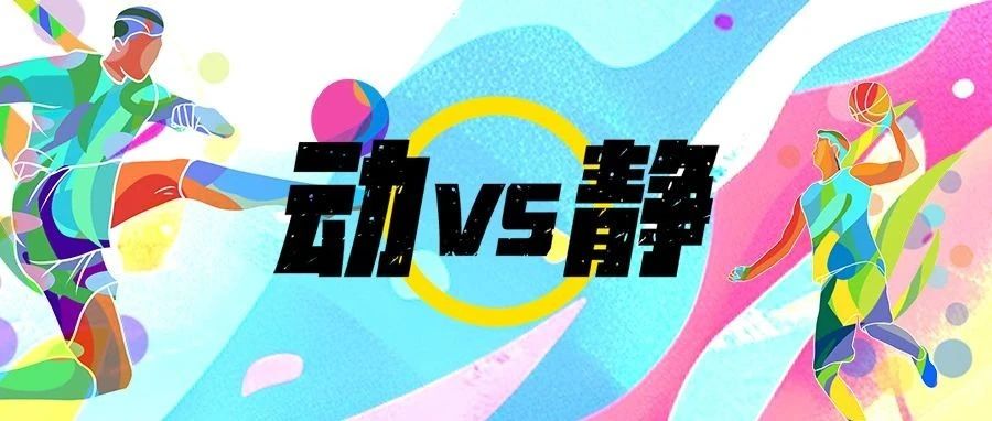 今夏最热运动风，来袭！