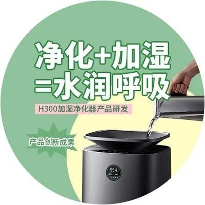 长虹产品创新成果丨居家清新呼吸“好帮手”