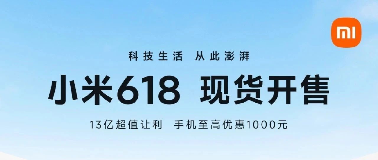 急急急，查收你的618焕新攻略！