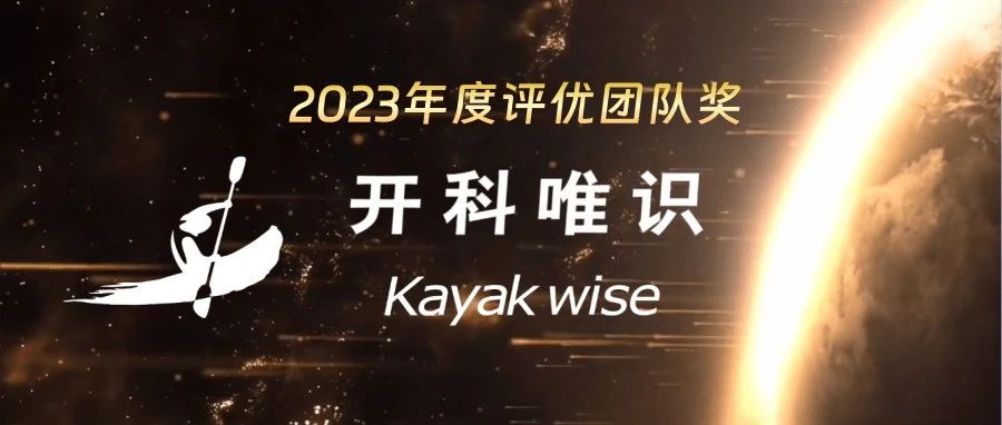 破风前行的他们