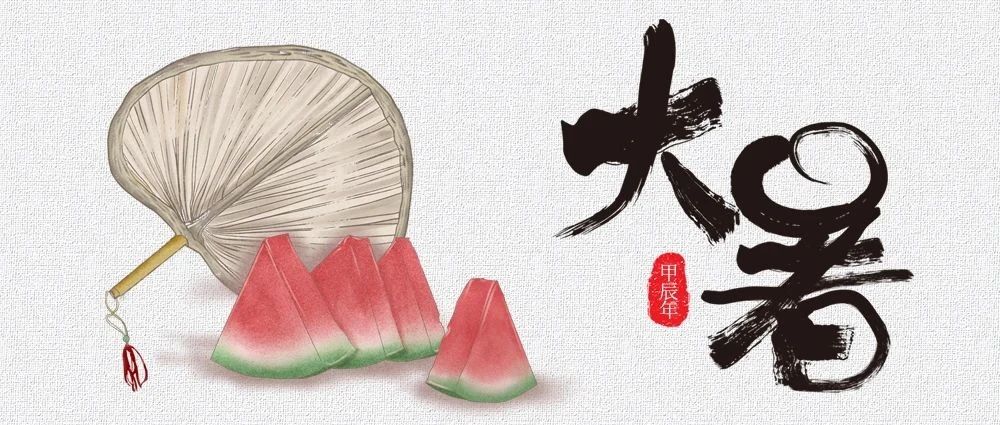 炎暑有尽，时光无垠 | 大暑节气