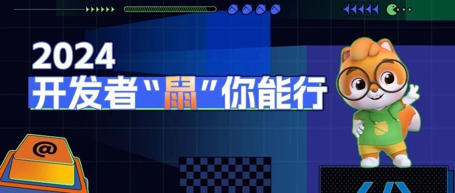 三只松鼠xAI开发者大赛 | 速来签收你的加油礼包！