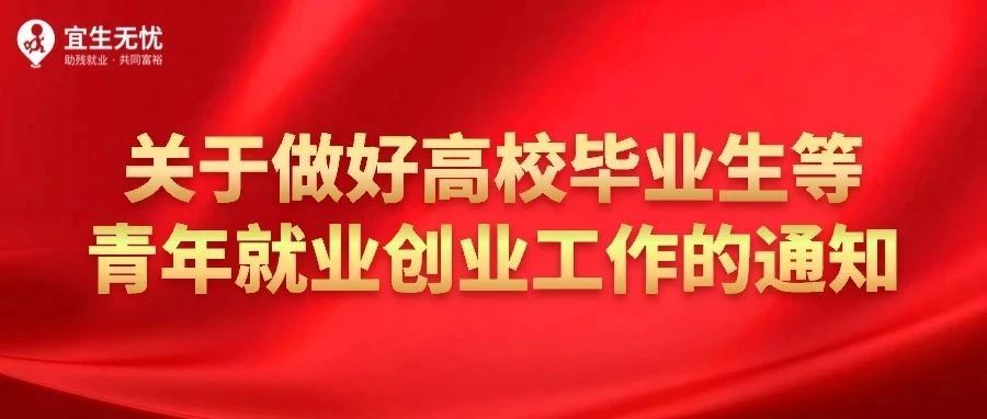 @残疾青年，事关就业创业，三部门发布11项新举措→