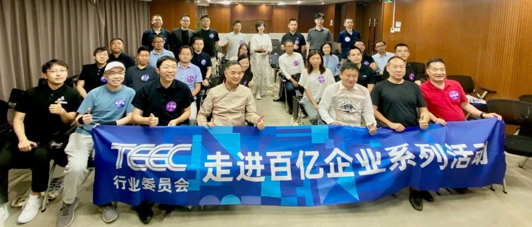 清华企业家协会代表团到访昆仑万维 共话企业发展新机遇