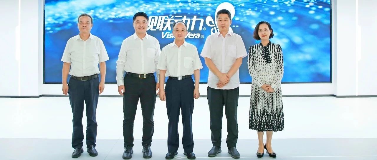 重庆市渝中区委书记黄茂军一行调研视联动力