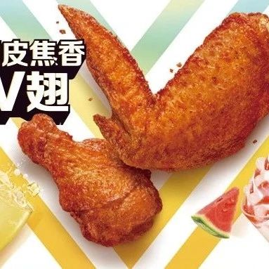 【包头青山万达广场】麦当劳 | 重磅上新！！薄皮焦香VVVVVVVV翅！