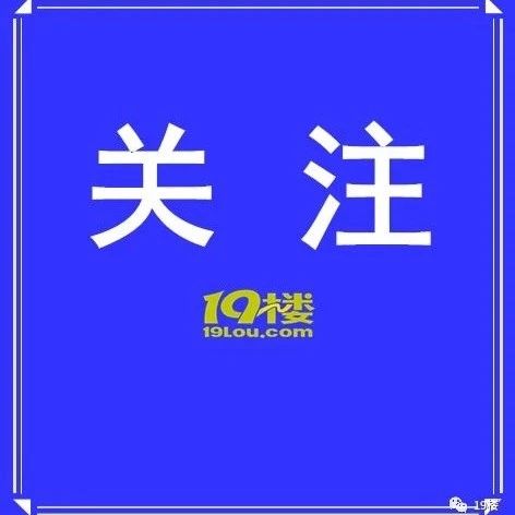 国务院食安办通报对媒体反映的“罐车运输食用植物油乱象问题”调查处置情况 | 新闻早餐