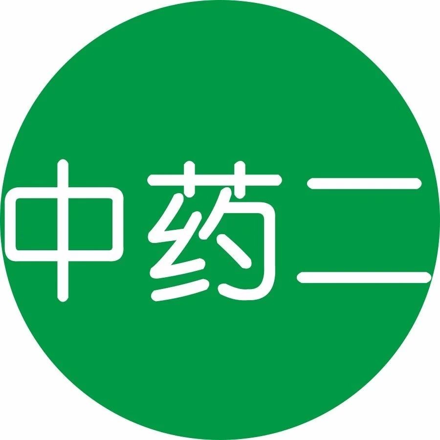 【中药二】695个密押考点大爆料  每年押中大量考题-药师帮