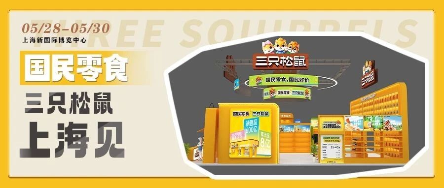 一封来自西雅展的邀请函丨戳开有惊喜