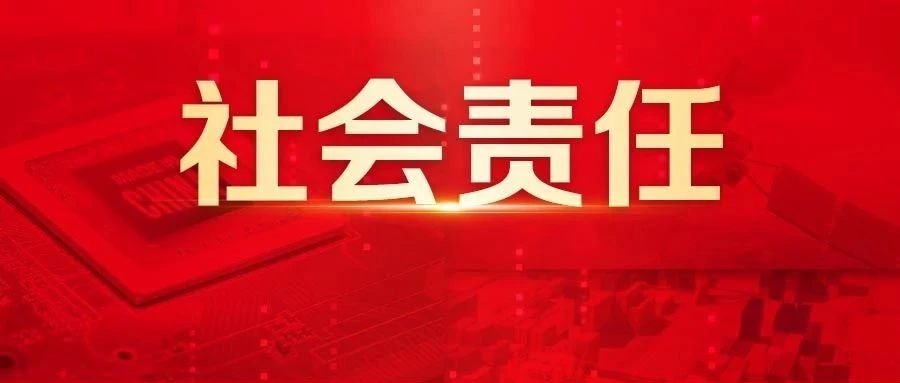 最高资助60万元！  用友基金会发布第八届“商的长城”项目