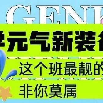濮阳万达 | 开学季装备特惠季！你还差点啥？