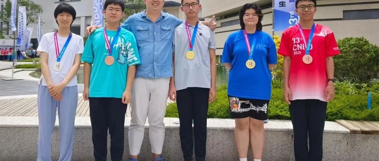 2金1银2铜|英华学子在第33届全国生物竞赛中再创新高！