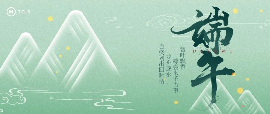 端午安康，愿您粽享幸福时光