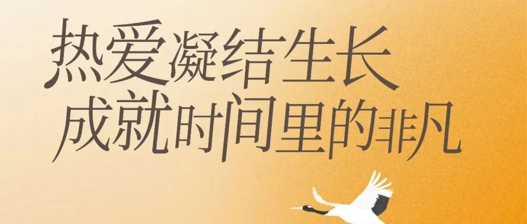 【万象有节】恰是白露时 匠心筑美好