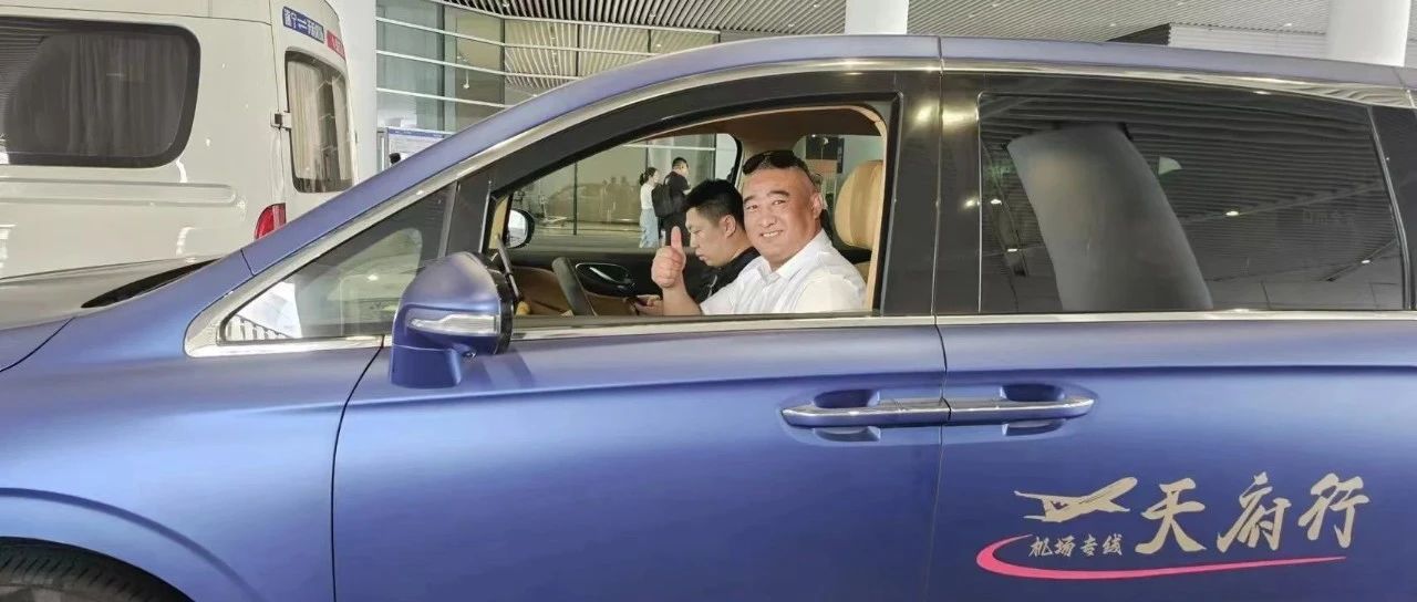 富临运业天府行机场专线项目单日营收取得新突破！